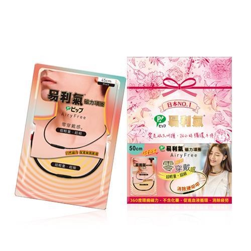 【易利氣】磁力項圈Airyfree禮盒★磁力項圈 MAX★母親節禮盒★父親節禮盒★-細節圖5