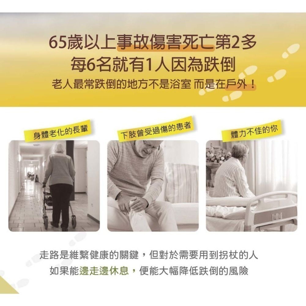 【泰達椅-自動手杖椅】拐杖｜椅子｜銀髮族｜單手好操作-細節圖2