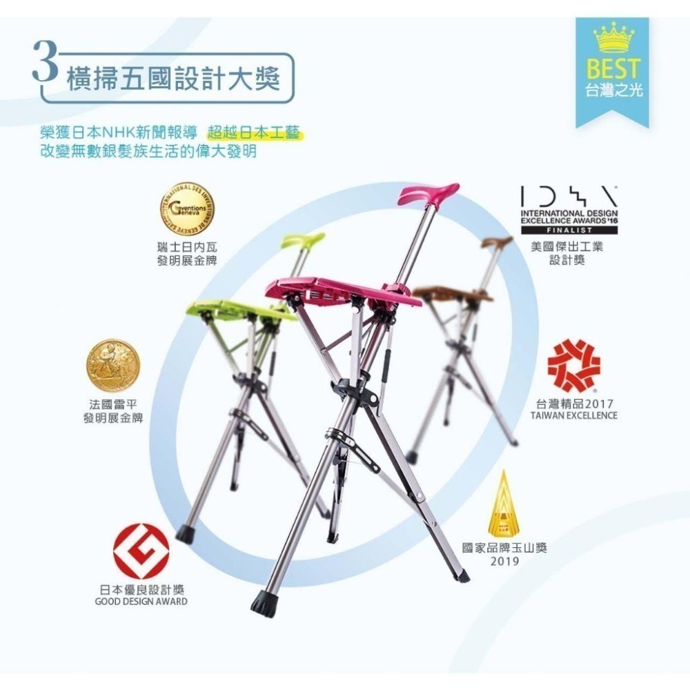 【泰達椅-自動手杖椅】拐杖｜椅子｜銀髮族｜單手好操作-細節圖4