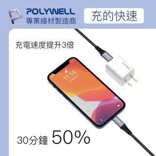 【POLYWELL】PD迷你快充頭｜20W｜Type-C充電頭｜豆腐頭｜適用蘋果iPhone安卓-細節圖4