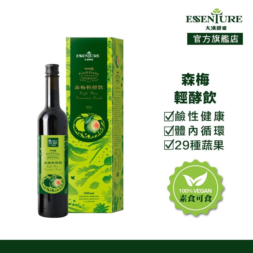 【大漢酵素】 果真有酵｜森梅輕酵飲｜500mL｜素食可-細節圖2