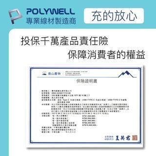 【POLYWELL】｜PD雙孔快充頭｜30W｜Type-C充電器｜豆腐頭｜適用蘋果iPhone快充｜寶利威爾-細節圖8