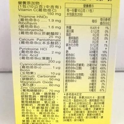 【渡邊 發泡錠】人生製藥 元氣能量C發泡 顆粒 20包/盒 小包裝 隨身攜帶 沖泡 顆粒粉劑 氣泡水 發泡錠 檸檬口味-細節圖3