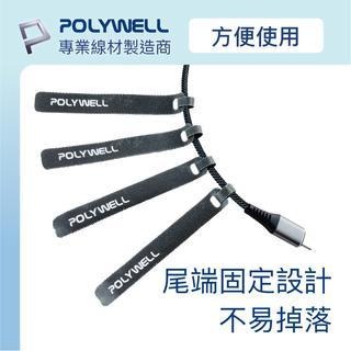 【POLYWELL】｜萬用自黏束線帶(五入組)｜適用於整理充電線｜傳輸線｜方便隨身攜帶｜寶利威爾-細節圖4