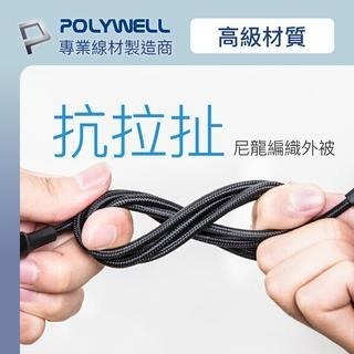 【POLYWELL 】USB-A To Micro-B 公對公 編織充電線 1米 2米 寶利威爾 台灣現貨-細節圖5