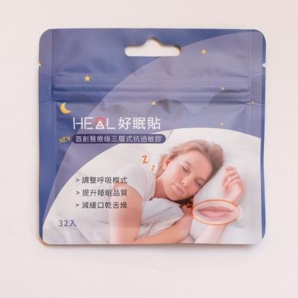 【HEAL】好眠貼★首創醫療級三層式過敏膠★口鼻貼★台灣製-細節圖2