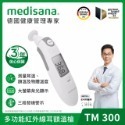 【Medisana】德國健康管理專家｜多功能紅外線耳額溫槍｜雙認證｜TM300｜多功能 額溫槍 耳溫槍｜原廠公司貨-規格圖4