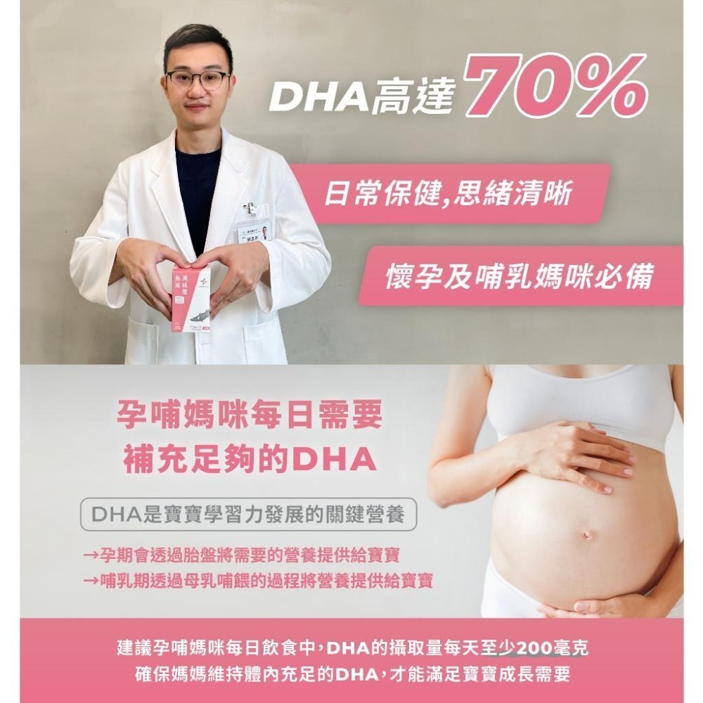 【藥師健生活】西班牙高純度魚油｜70%DHA｜小膠囊｜90顆裝｜另有80%EPA-細節圖3