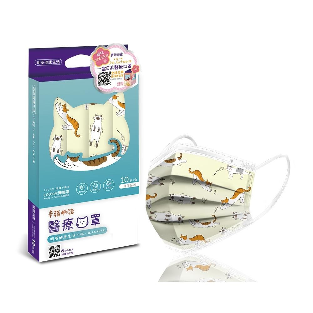 【BenQ/明碁/艾爾絲】幸福物語 禮盒★貓小姐 聯名 富士山★貓咪 貓貓 菊紋★網紅推薦★醫療平面★成人口罩-細節圖5