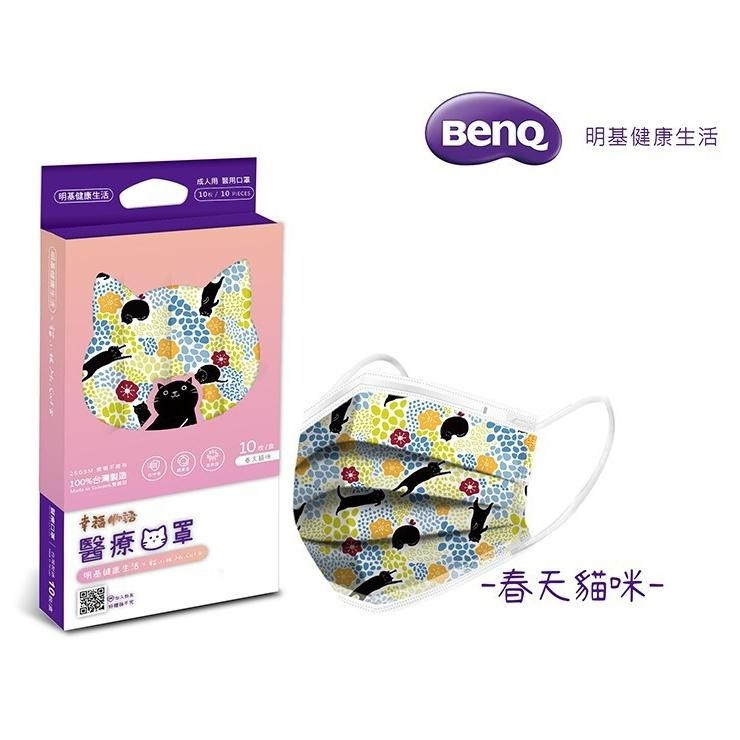 【BenQ/明碁/艾爾絲】幸福物語 禮盒★貓小姐 聯名 富士山★貓咪 貓貓 菊紋★網紅推薦★醫療平面★成人口罩-細節圖6