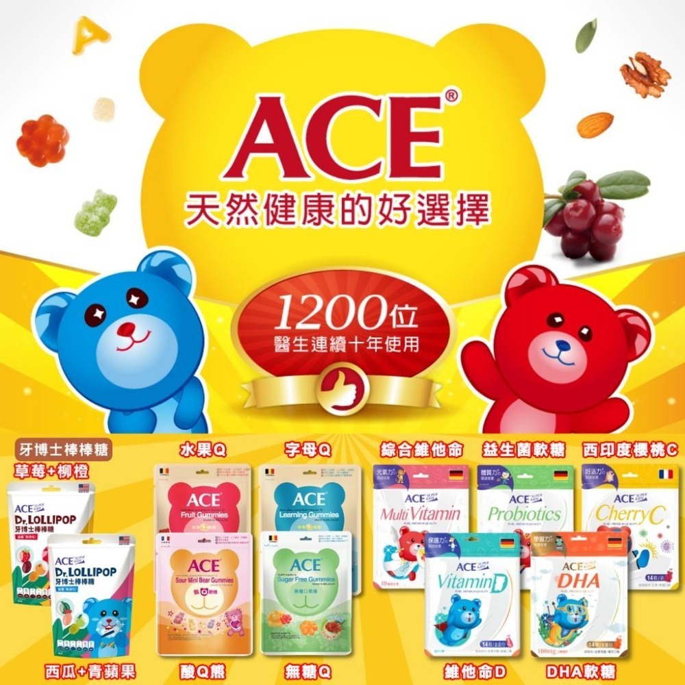 【ACE SUPER KIDS 】ACE機能軟糖系列｜維他命D｜DHA｜益生菌｜軟糖｜兒童｜機能軟糖｜德國進口-細節圖2