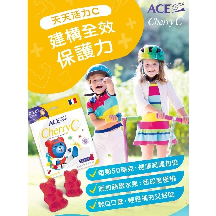 【ACE SUPER KIDS 】ACE機能軟糖系列｜維他命D｜DHA｜益生菌｜軟糖｜兒童｜機能軟糖｜德國進口-細節圖9