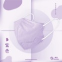 成人-紫色(50入)