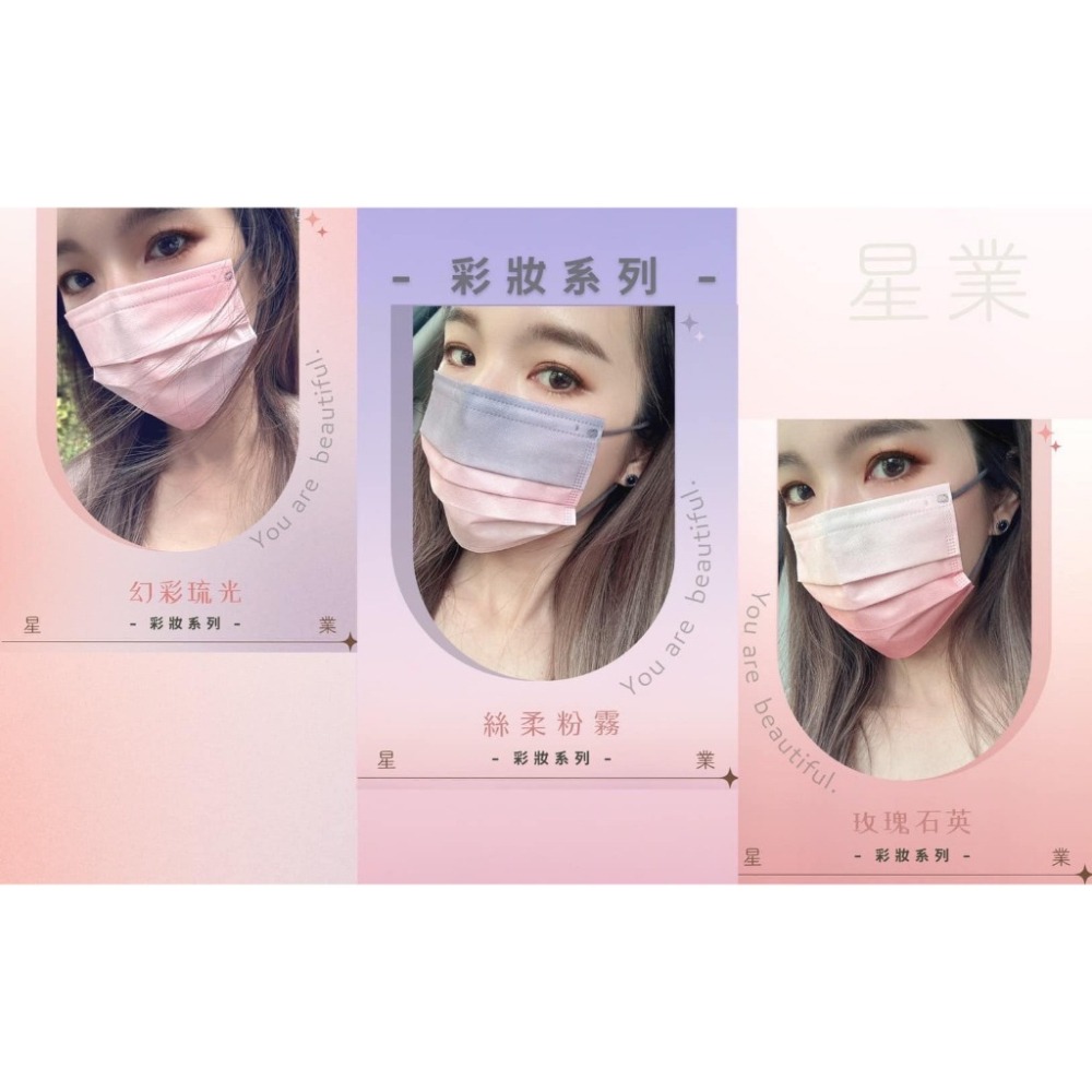 【星業】漸層｜奶茶｜莫藍迪色｜多款｜彩色｜滿版｜醫療口罩｜台灣製｜成人平面口罩-細節圖4