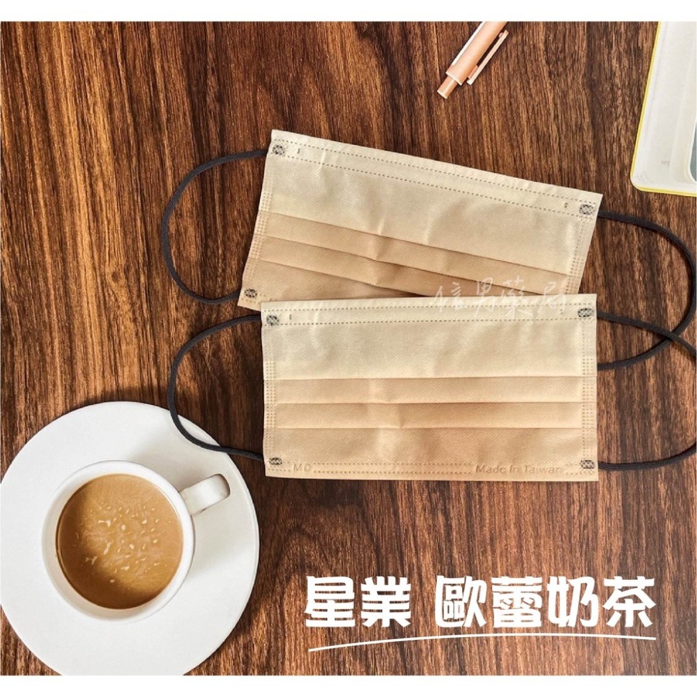 【星業】漸層｜奶茶｜莫藍迪色｜多款｜彩色｜滿版｜醫療口罩｜台灣製｜成人平面口罩-細節圖5
