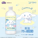 【 醫強防疫酒精 】 ｜消毒75%酒精液 ｜一般款、聯名款｜ 500ml｜酒精｜醫強｜乙類成藥-規格圖3