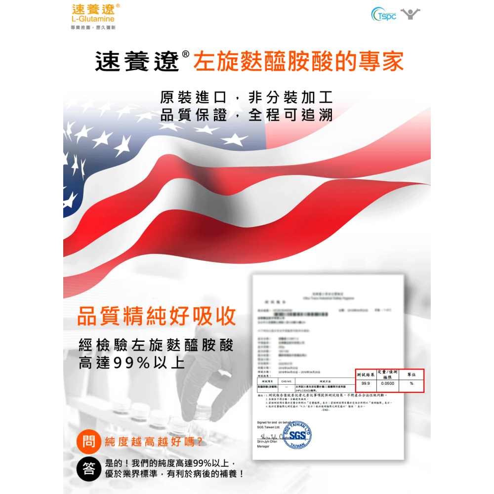 【速養遼】 (L-Glutamine, 左旋麩醯胺酸) ｜280g罐裝｜美國進口｜病後調養-細節圖2