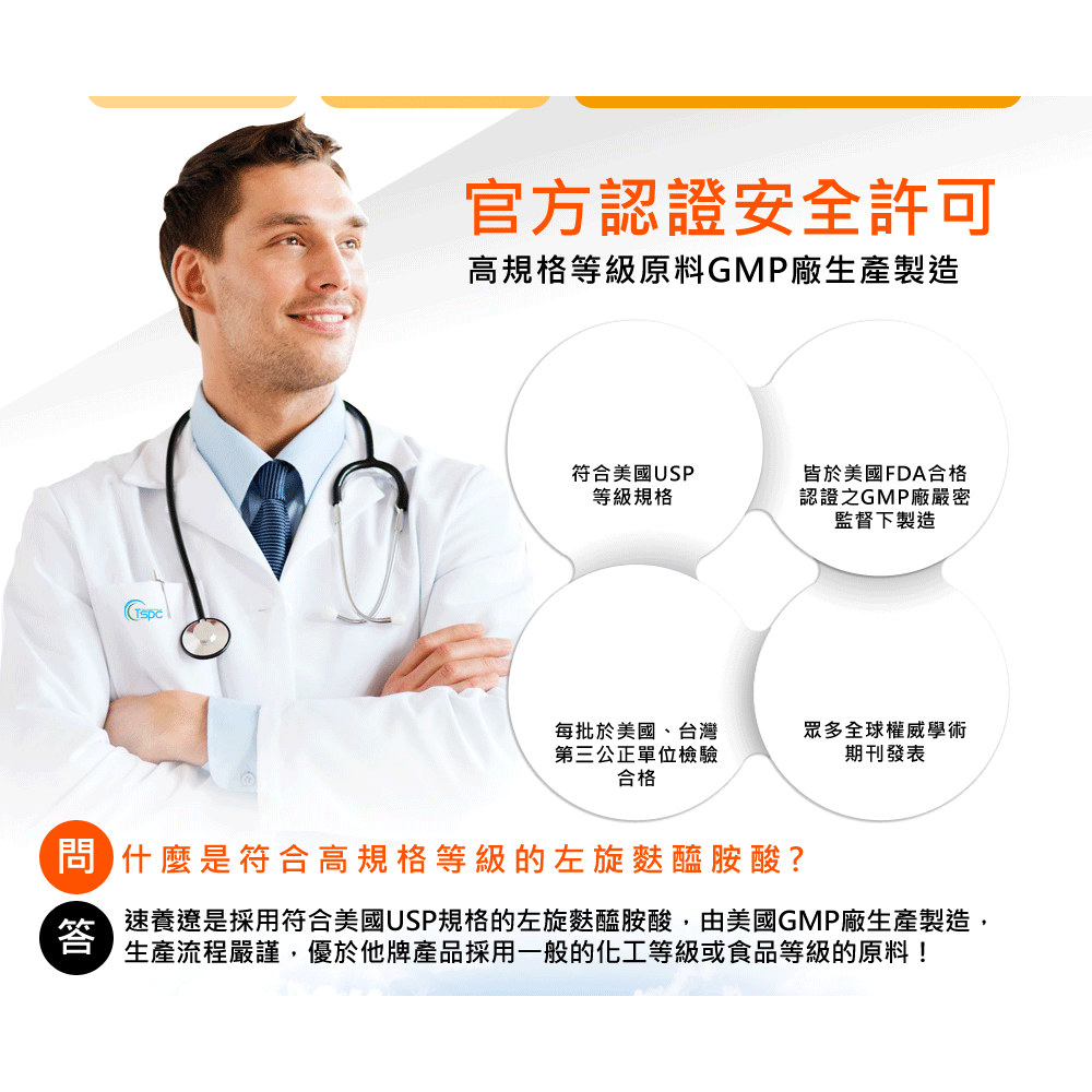 【速養遼】 (L-Glutamine, 左旋麩醯胺酸) ｜280g罐裝｜美國進口｜病後調養-細節圖3
