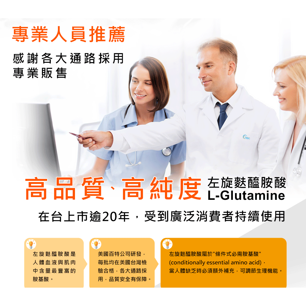 【速養遼】 (L-Glutamine, 左旋麩醯胺酸) ｜280g罐裝｜美國進口｜病後調養-細節圖4
