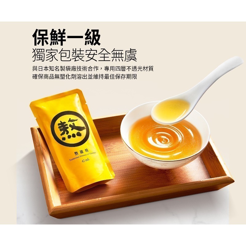 【老協珍】 熬雞精禮盒(7入)｜常溫保存｜原廠公司貨｜效期:2025/04月-細節圖2