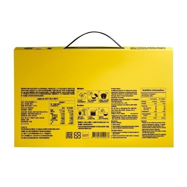 【老協珍】 熬雞精禮盒(7入)｜常溫保存｜原廠公司貨｜效期:2025/04月-細節圖5
