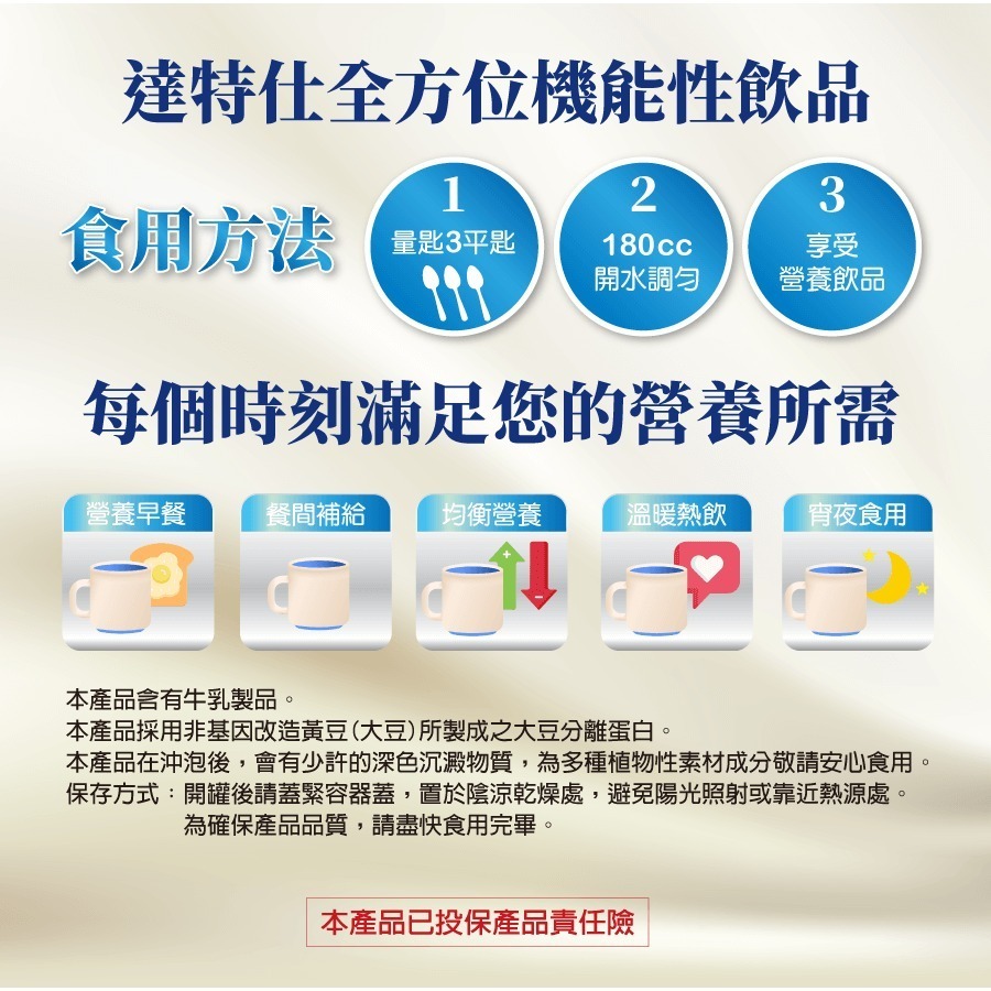 【達特仕】安益穩Plus減糖版｜安益奶粉系列｜高纖、無負擔｜低糖｜膳食纖維增量｜營養補充-細節圖7