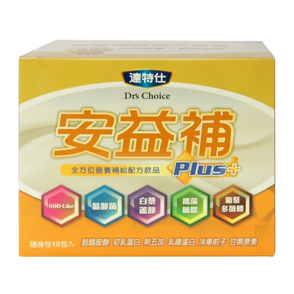 【達特仕】安益補Plus｜安益奶粉系列｜全能營養補給｜動物奶配方｜麩醯胺酸｜褐藻醣膠｜銀髮族、青少年、產後補充-細節圖2