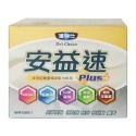 安益速｜盒裝 30g X 8包