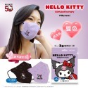 【水舞生醫｜成人3D口罩】三麗鷗聯名款｜KITTY｜美樂蒂｜庫洛米｜大耳狗｜雙色｜10入/盒-規格圖5