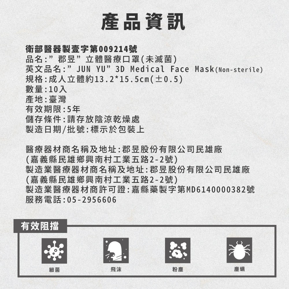 【郡昱3D｜加大XL】袋裝 10入 立體醫療口罩-細節圖9