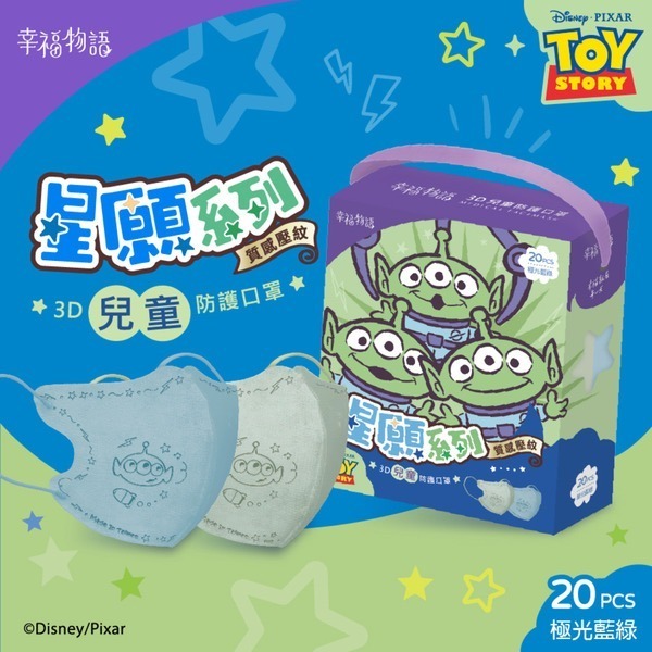 【幸福物語｜皮克斯系列】三眼怪｜冰雪奇緣｜草莓 成人平面｜兒童立體口罩20入-細節圖3