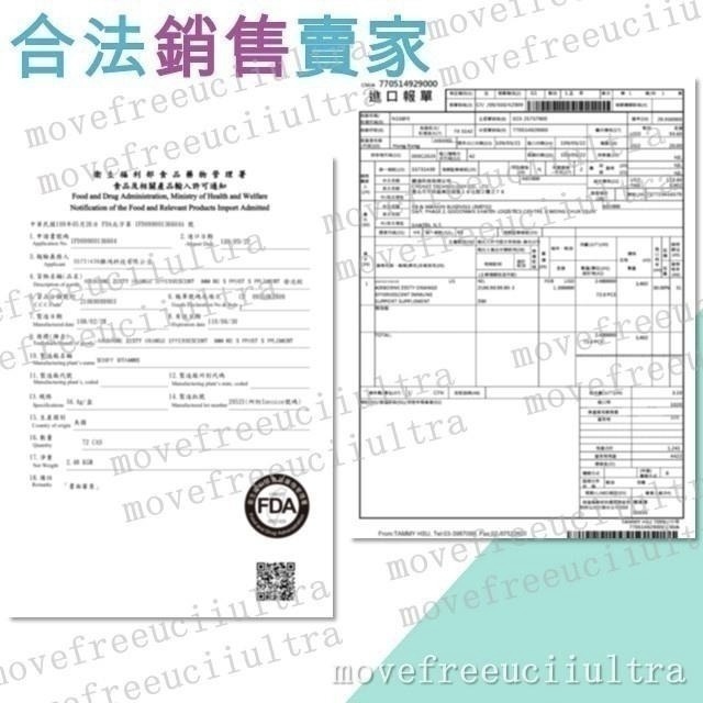 【出貨免等】美國Move Free 益節 紅瓶 最新效期 旭福 move free 台灣 schif costco-細節圖4