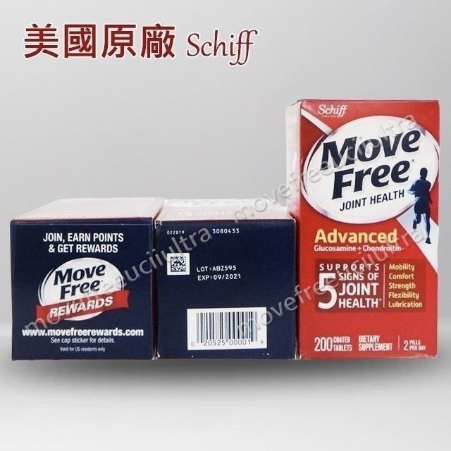 【出貨免等】美國Move Free 益節 紅瓶 最新效期 旭福 move free 台灣 schif costco-細節圖5