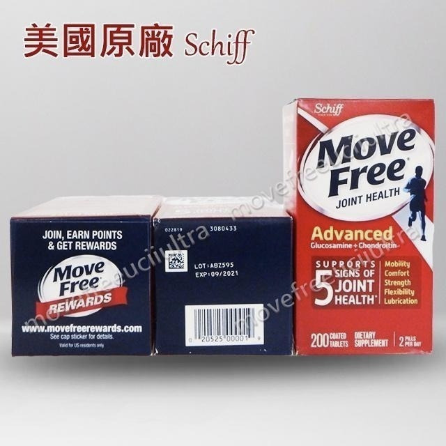 【出貨免等】美國正品 Move Free 益節 紅瓶 最新效期 旭福 move free 台灣 schif costco-細節圖5