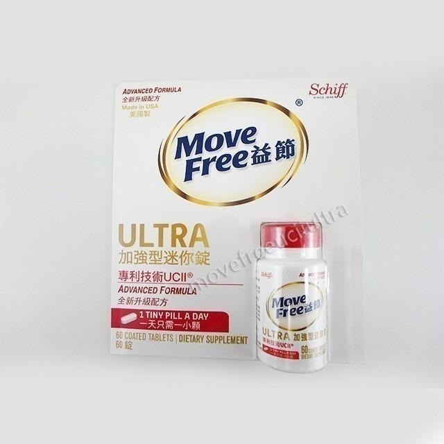 【美國schiff正品】Move Free 益節白瓶 60錠 UC2 UCII 加強型迷你錠 台灣 好市多costco-細節圖4