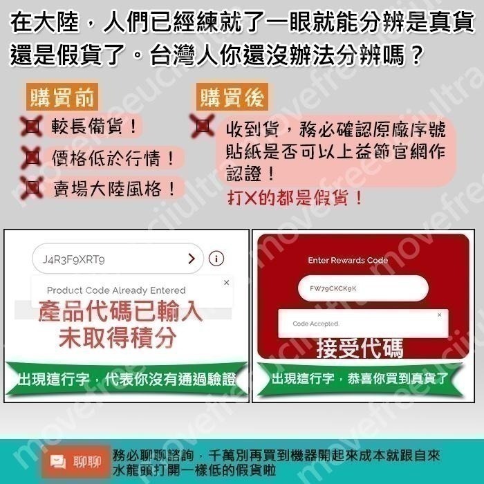 【限時優惠】Move Free 益節白瓶 UC2 UCII 加強型迷你錠 Schiff 旭福 台灣 Costco 好市多-細節圖7