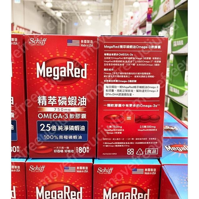 MegaRed Advanced 4in1 南極磷蝦油 Omega-3 Fish & Krill Oil 好市多 精粹-細節圖6