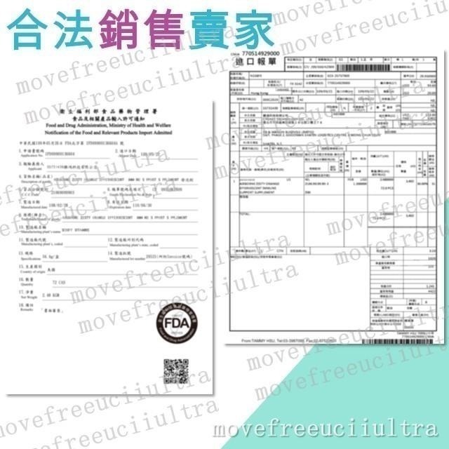 【Move Free專售 】現貨充足 24H出貨 Schiff 旭福 Costco 好市多 益節 五合一 240錠-細節圖2