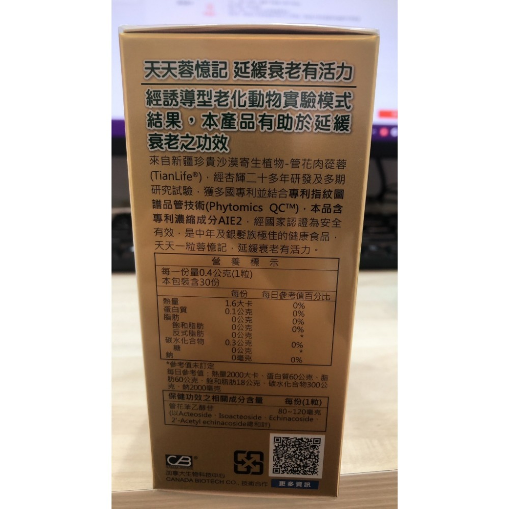 (多規格) 實體藥局 杏輝蓉憶記膠囊 30粒/30+10粒-細節圖4