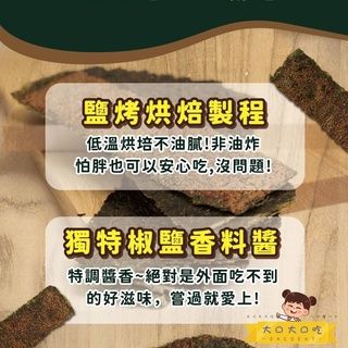 【ASIAGOGO亞洲購】大口大口吃 厚切炭烤海苔 - 椒鹽口味X1包-細節圖3