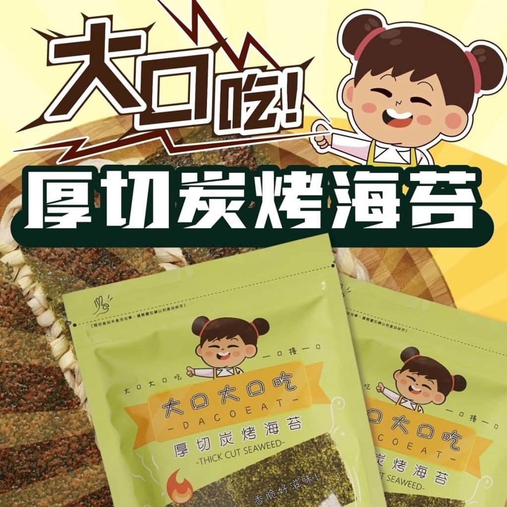 【ASIAGOGO亞洲購】大口大口吃 厚切炭烤海苔 - 椒鹽口味X1包-細節圖7