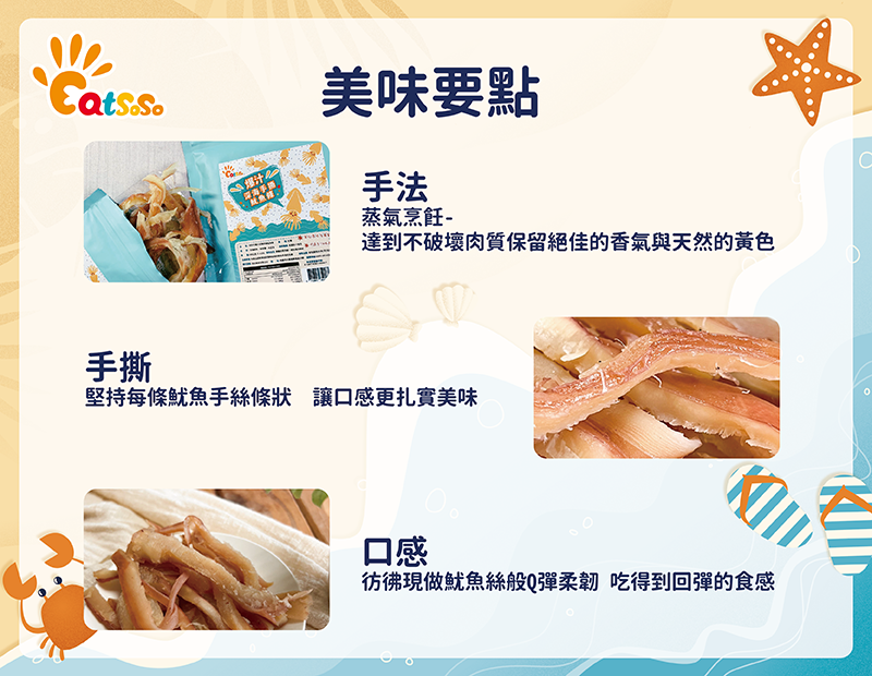 【ASIAGOGO亞洲購】吃手手Eatsoso | 爆汁深海手撕魷魚條 100gX1包-細節圖2