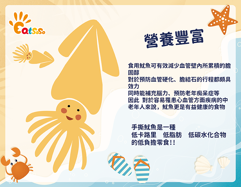 【ASIAGOGO亞洲購】吃手手Eatsoso | 爆汁深海手撕魷魚條 100gX1包-細節圖7
