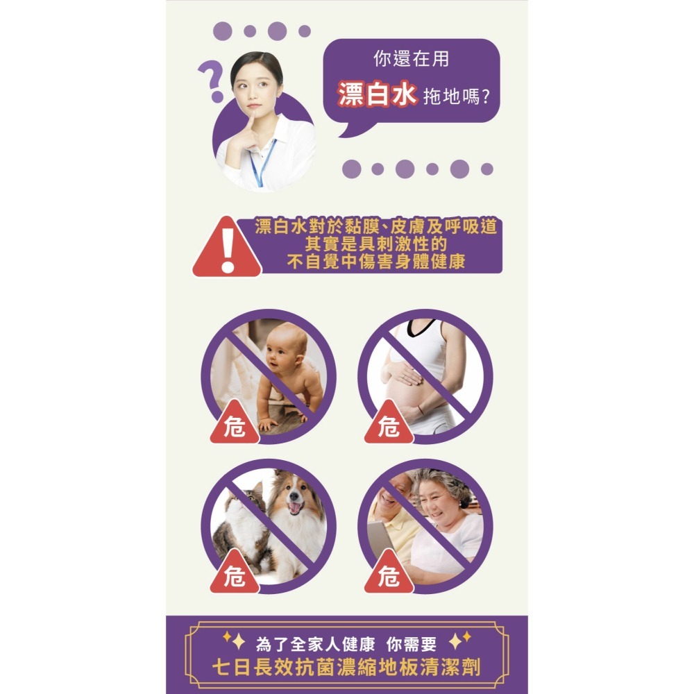 【ASIAGOGO亞洲購】【好事寶】七日長效瞬效抗菌濃縮地板清潔劑x1罐-細節圖3