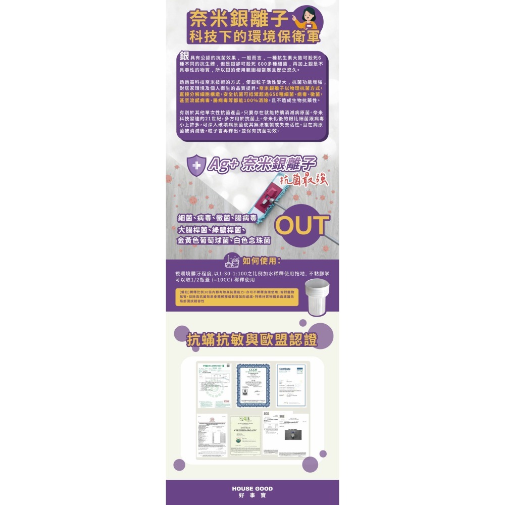【ASIAGOGO亞洲購】【好事寶】七日長效瞬效抗菌濃縮地板清潔劑x1罐-細節圖5