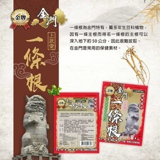 【ASIAGOGO亞洲購】一條根精油貼布 10片/包X1包-細節圖2
