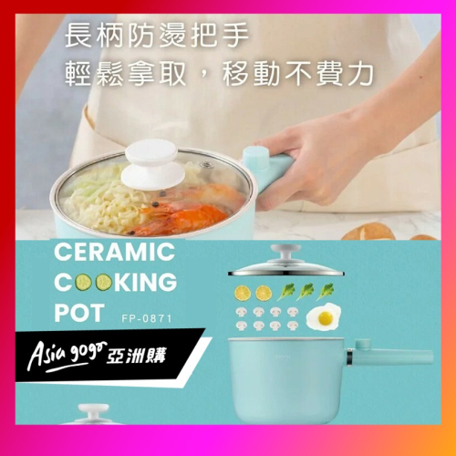 【ASIAGOGO亞洲購】【KINYO】陶瓷快煮美食鍋 (FP-0871)藍色X1個