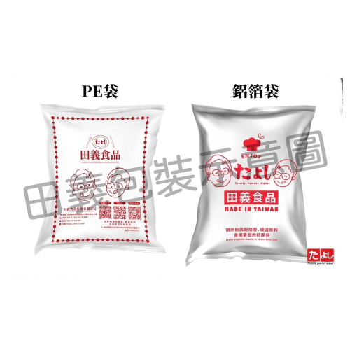 ◆田義◆麵包改良劑T-5000 (1.5kg/bag)