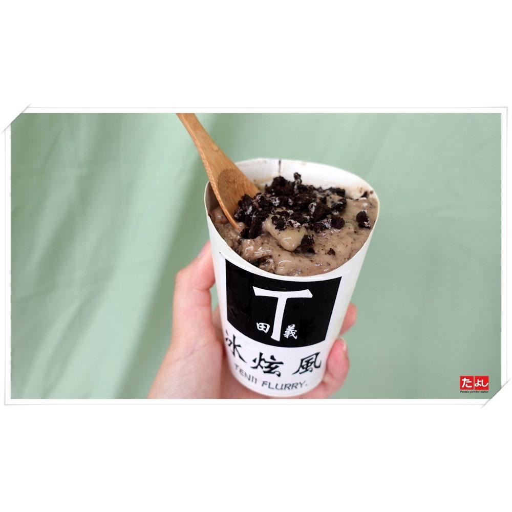 ◆田義◆全植霜淇淋-經典系列(巧克力、香草、咖啡、台灣嚴選黑糖霜淇淋、黑糖豆漿風味)-細節圖9