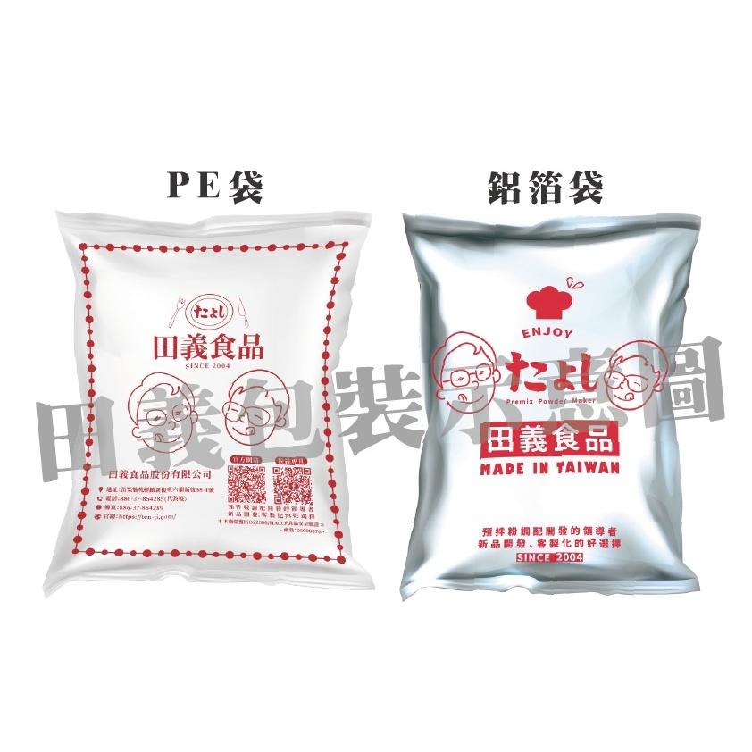 ◆田義◆原料 紫心地瓜粉 紅心地瓜粉1kg-細節圖2